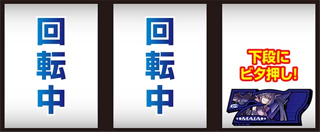 ラブキューレボーナスフラグ判別最速
