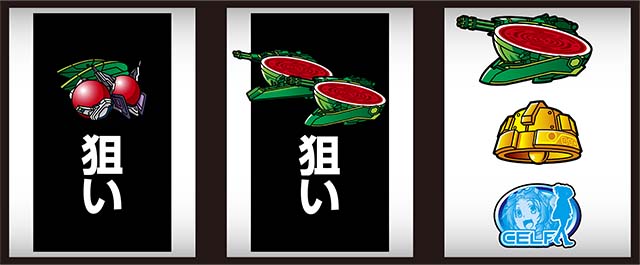 ラブキューレボーナスフラグ判別最速