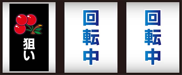 スーパービンゴネオクラシック打ち方