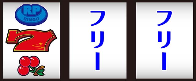 スーパービンゴネオクラシック打ち方