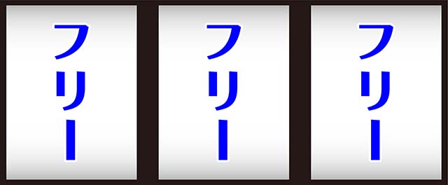 スマスロエヴァンゲリオン未来への創造エヴァ未来への創造打ち方