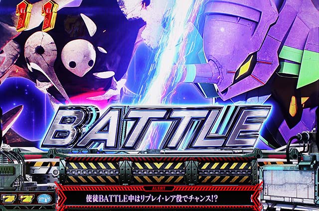 スマスロエヴァンゲリオン未来への創造エヴァ未来への創造CZ使徒バトル