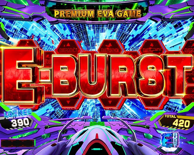 スマスロエヴァンゲリオン未来への創造エヴァ未来への創造E-バースト