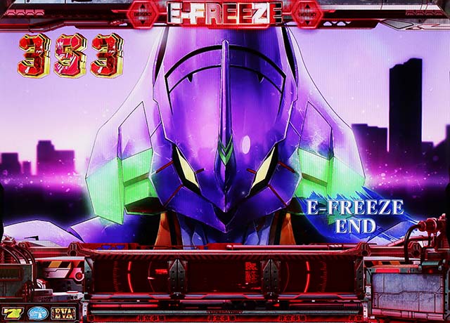スマスロLエヴァンゲリオン～未来への創造～E-フリーズ終了画面