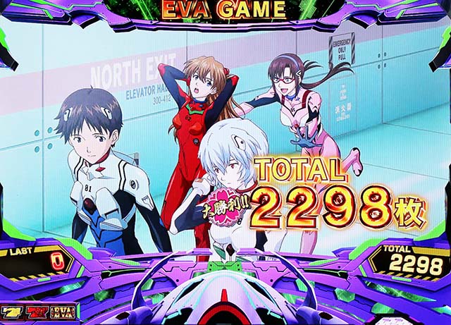 スマスロLエヴァンゲリオン～未来への創造～AT終了画面