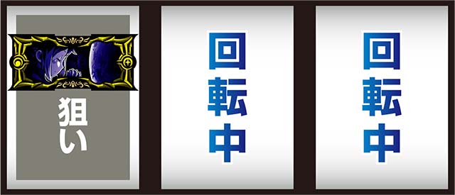 回胴式遊技機 グランベルム打ち方
