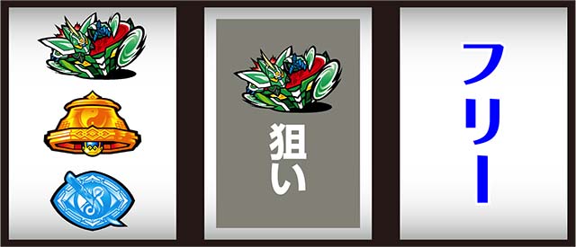 回胴式遊技機 グランベルム打ち方