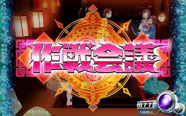 回胴式遊技機 グランベルム前兆