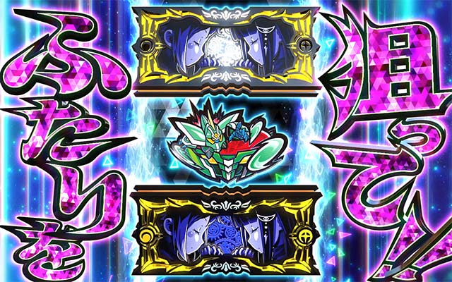 回胴式遊技機 グランベルムサンド目を狙え極楽目