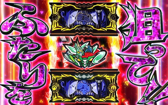 回胴式遊技機 グランベルムサンド目を狙え極楽目