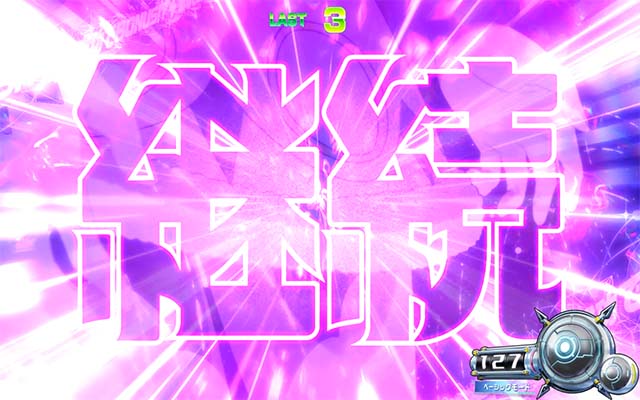 回胴式遊技機 グランベルムサモンズチャレンジCZ