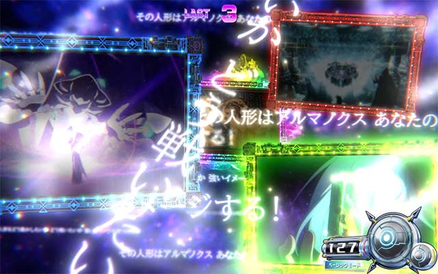 回胴式遊技機 グランベルムマギアコナトスチャレンジCZ