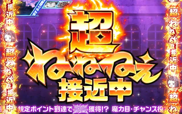 回胴式遊技機 グランベルムミッドナイトボーナス