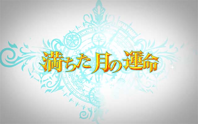 回胴式遊技機 グランベルムエピソードボーナス