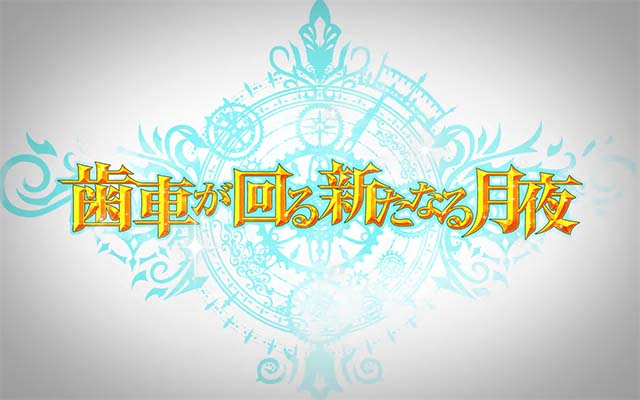 回胴式遊技機 グランベルムエピソードボーナス