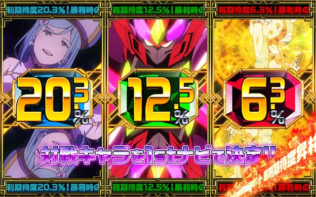 回胴式遊技機 グランベルムAT