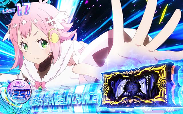 回胴式遊技機 グランベルムAT狙えカットイン