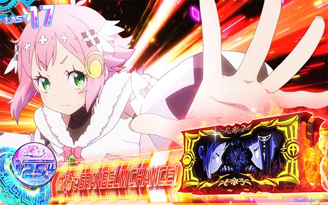 回胴式遊技機 グランベルムAT狙えカットイン