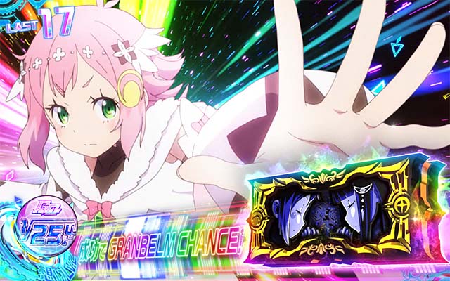 回胴式遊技機 グランベルムAT狙えカットイン