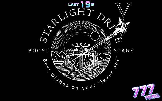 回胴式遊技機 グランベルムスターライトドライブ