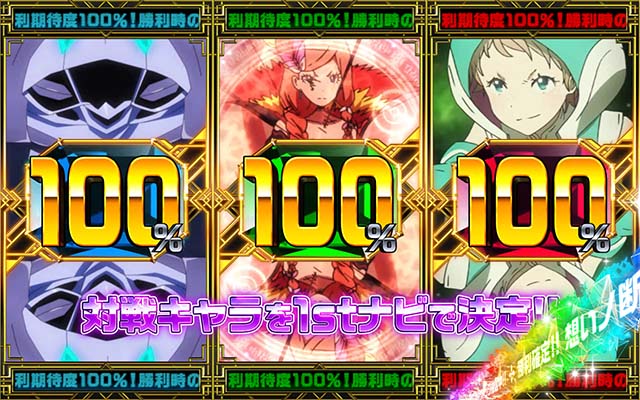 回胴式遊技機 グランベルム継続ジャッジ