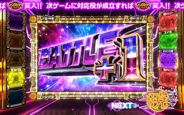 回胴式遊技機 グランベルム想いノ結晶