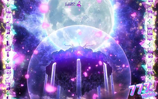 回胴式遊技機 グランベルムブリリアントプレジャー