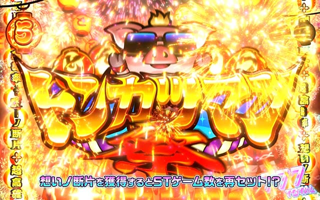 回胴式遊技機 グランベルムトンカツマン祭