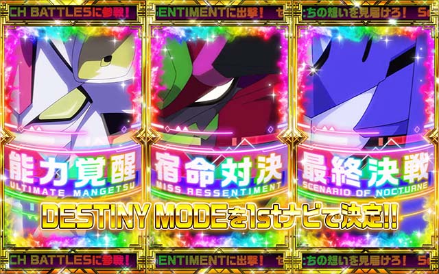 回胴式遊技機 グランベルムヘブンズアタック