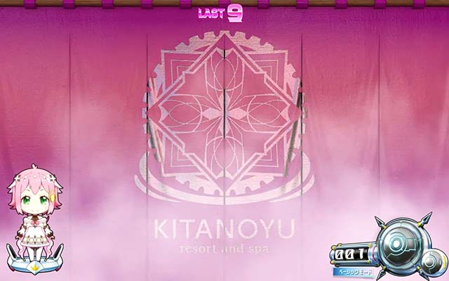 回胴式遊技機 グランベルム北の湯