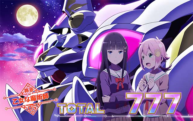 回胴式遊技機 グランベルムAT終了画面