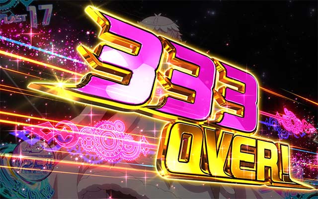  回胴式遊技機 グランベルム枚数表示