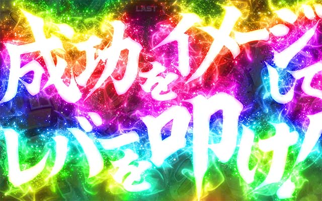  回胴式遊技機 グランベルムミッドナイトボーナス2nd