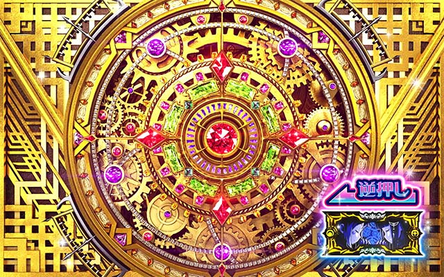  回胴式遊技機 グランベルムビックリ告知モード