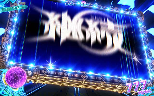  回胴式遊技機 グランベルムチャンス