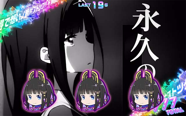 回胴式遊技機 グランベルムスターライトドライブ