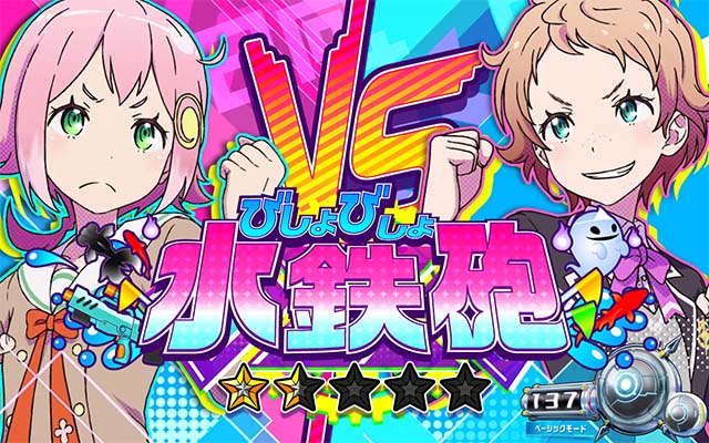 回胴式遊技機 グランベルム連続演出イベント