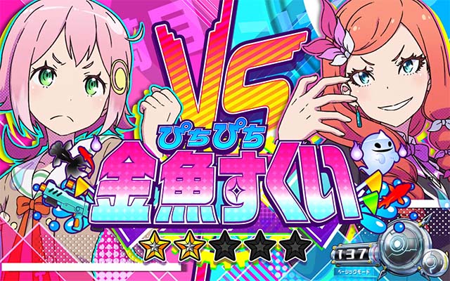 回胴式遊技機 グランベルム連続演出イベント
