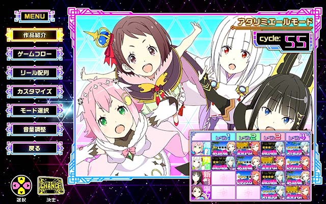 回胴式遊技機 グランベルム通常時の演出モード