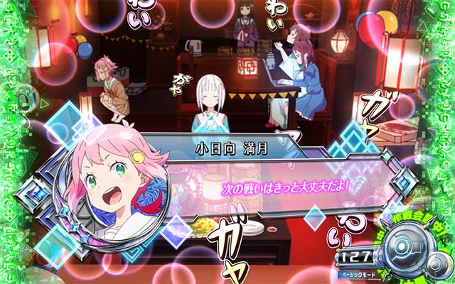 グランベルム作戦会議前兆