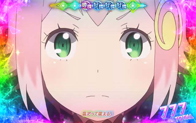 グランベルム好機アイコン