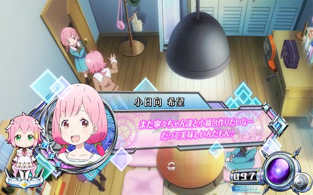 グランベルム会話演出