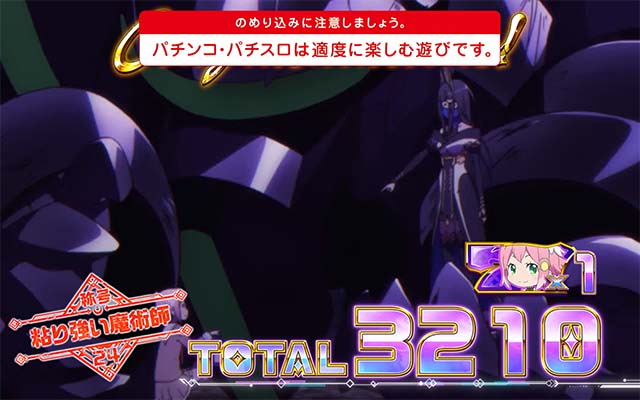 グランベルムエンディング