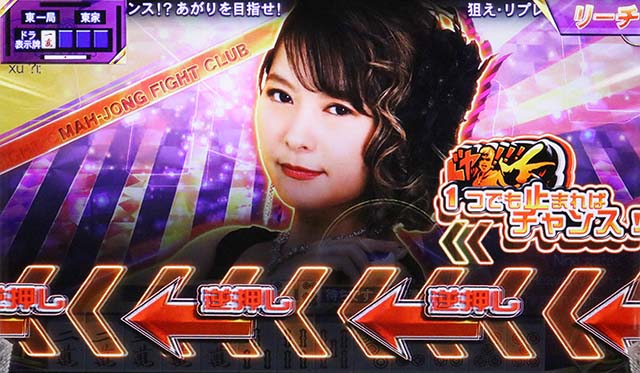 スマスロ麻雀格闘倶楽部覚醒打ち方