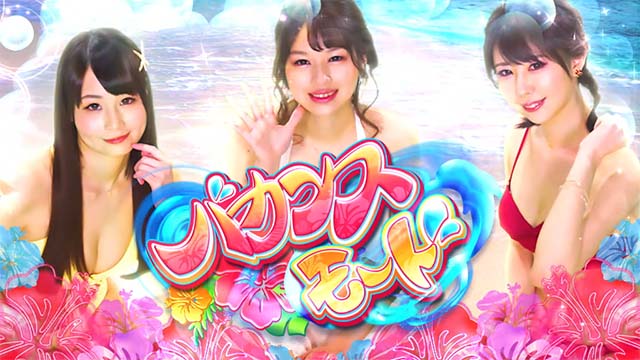 スマスロ麻雀格闘倶楽部覚醒イベントモード