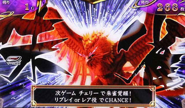 スマスロ麻雀格闘倶楽部覚醒霊獣アタックCZ