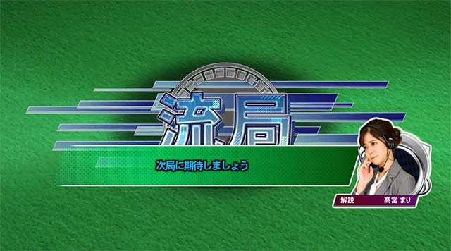 スマスロ麻雀格闘倶楽部覚醒示唆