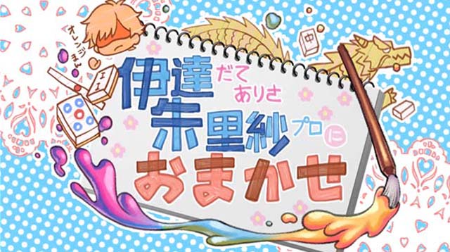 スマスロ麻雀格闘倶楽部覚醒シナリオ示唆