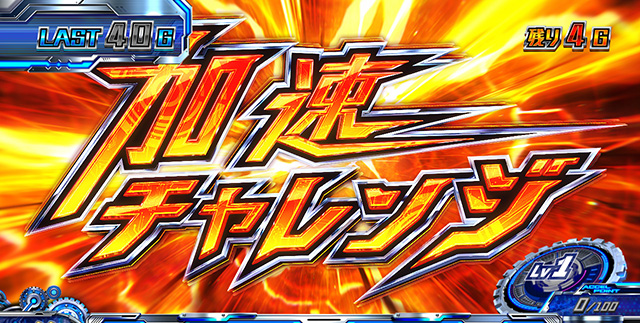 スマスロサイボーグ009ポイント特化ゾーン