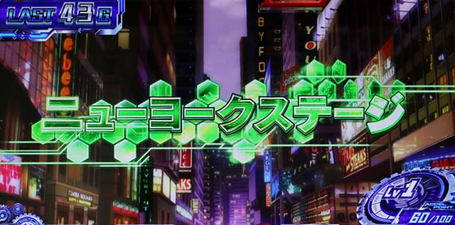 スマスロサイボーグ009ステージ